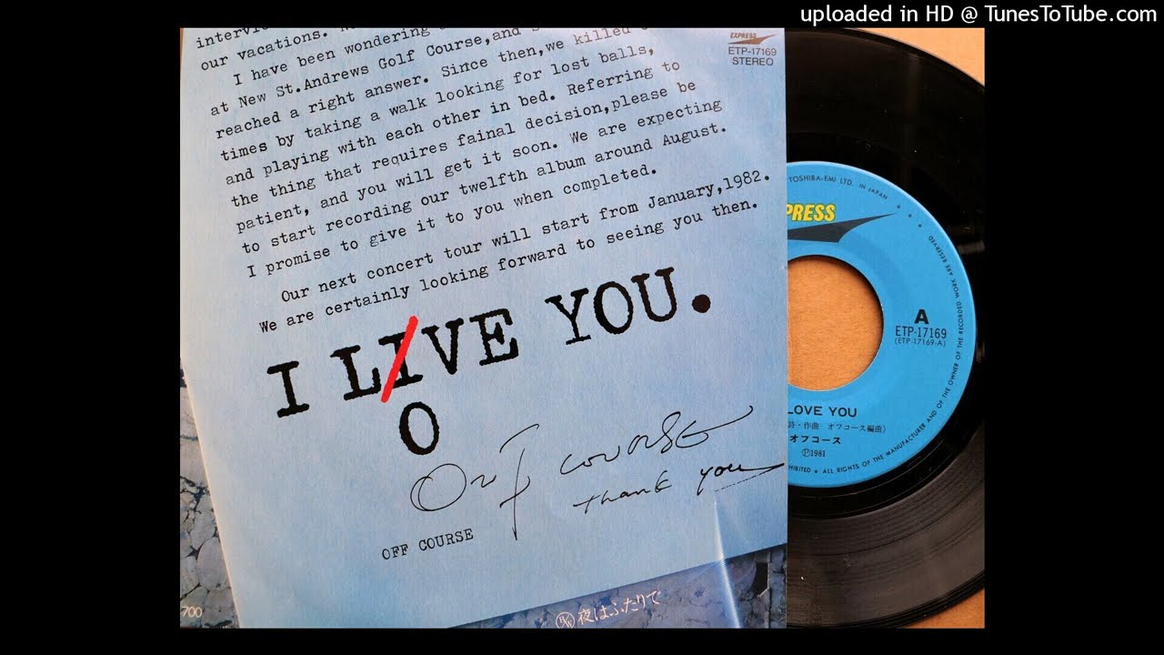 I love you」 オフコース (VINYL) - YouTube