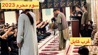نوحه جدید مولایی من حسین مسجد مهدویه کابل امسال شدید تر از هر سال سوم محرم ۱۴۰۲ Rohullah Zahedi