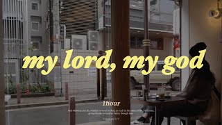 [CCM 피아노] 나의 주 나의 하나님이여 - 오늘부터 혜리포터 (1H)
