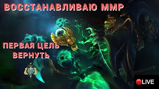 ЛАМПОВЫЙ СТРИМ ДОТА 2 | КАК ПОДНЯТЬ ММР | DOTA 2 LIVE | ПАТЧ 7.32d | СТРИМ