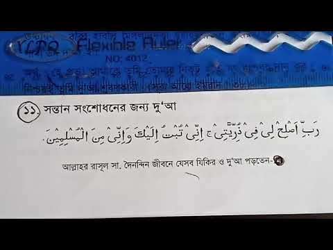 ভিডিও: একটি সন্তানের জন্য দৃষ্টি সংশোধন কিভাবে