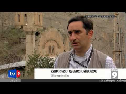 ახალი 9 | დატბორილი ძეგლები | 08.04.13