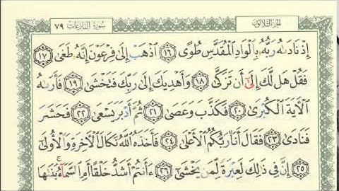 الشيخ سلمان العتيبي سورة الفاتحة و النازعات