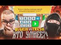 КТО УМНЕЕ?! БУЛКИН vs @FRESH ! БИТВА УМОВ В TRIVIADOR!