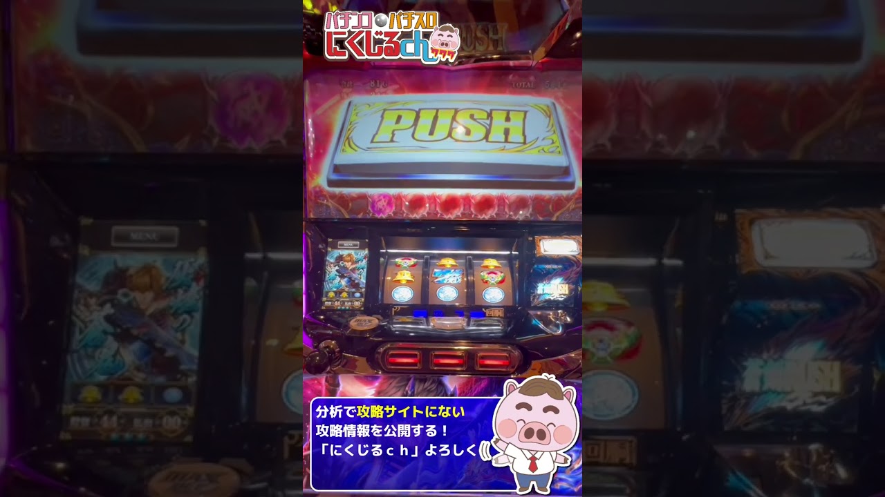 パチスロ新鬼武者2】スロット新台評価、感想、打ち方、設定差、設定