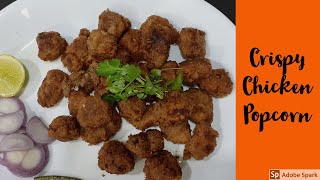 Crispy Chicken Popcorn # KFCStyleChickenPopcorn | FriedChickenPopcorn Recipe from Smruti's Passion..