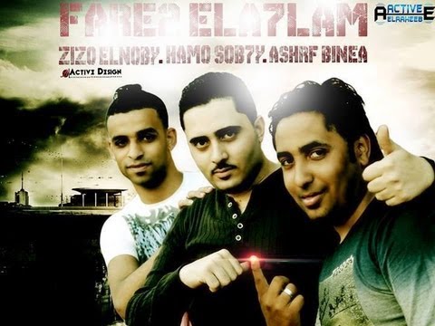 مهرجان فريق الاحلام المارد والبشر ألوان 2013 زيزو النوبى حمو صبحى جديد وحصرى