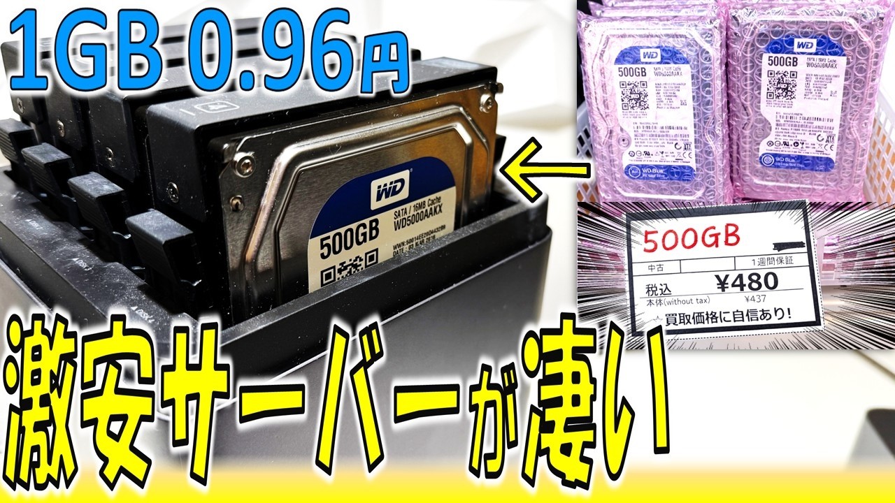1,920] Build your own cloud at home with a super cheap ¥480