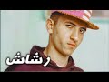 Nadora Machine Gun Official Music Video 2024 ندورة رشاش زمانكو راح زماني جاي Nadora Machine Gun Official Music Video 2024 ندورة رشاش زمانكو راح زماني جاي