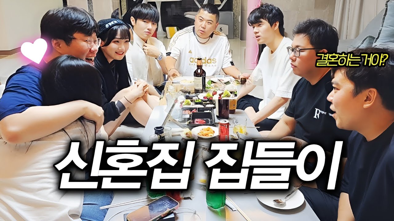 드디어 신혼집 마련했습니다!!![봉준 집들이 술먹방]