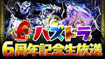 パズドラbgm集 Youtube