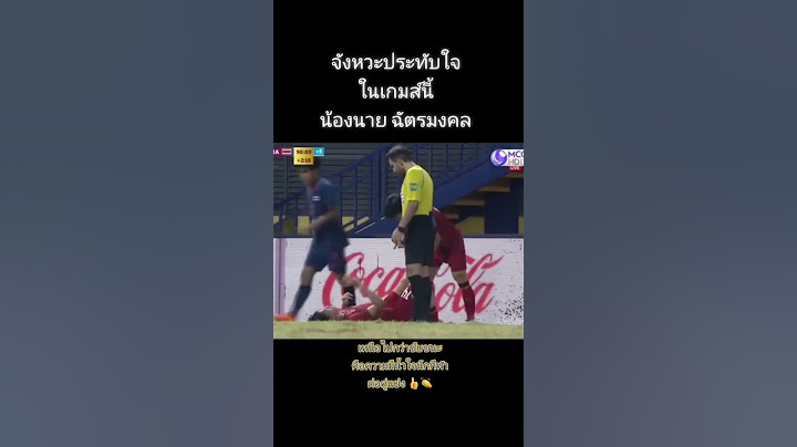 มิตรภาพในการแข่งขันไทย vs เวียดนาม #ทีมชาติไทย #ไทยลีก #ช้างศึก #seagames #ซีเกมส์2023 #เวียดนาม