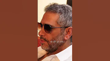 فضل شاكر ابقى قابلني عرفت تكسب قسوتي 