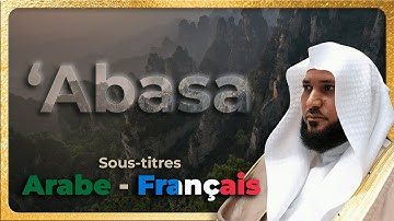 Sourate 80 - 'Abasa (سورة عبس) | Maher Al Muaiqly (ماهر المعيقلي)