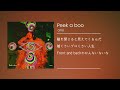 〈ano〉「Peek a boo」 (instrumental)
