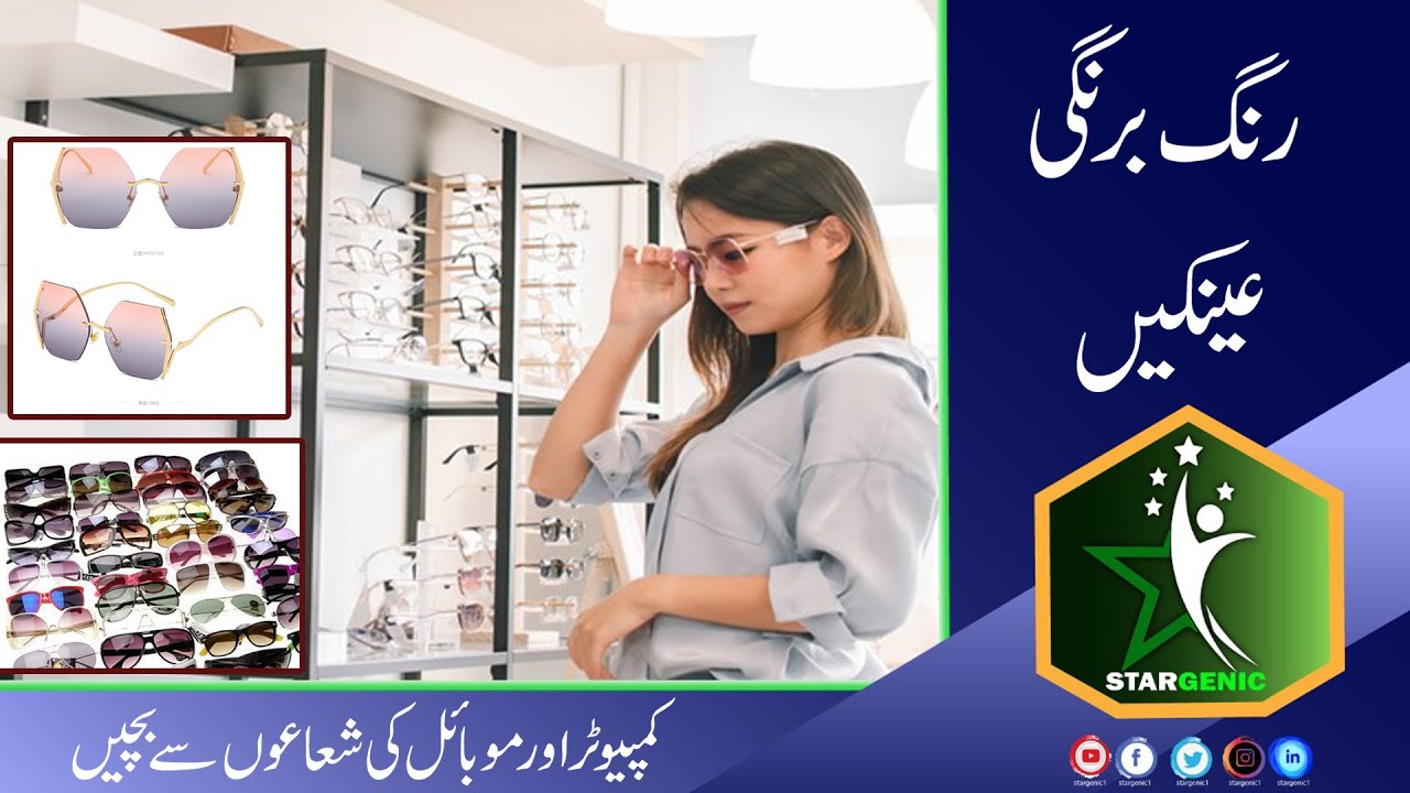 𝐁𝐫𝐚𝐧𝐝𝐞𝐝 𝐒𝐮𝐧𝐠𝐥𝐚𝐬𝐬𝐞𝐬 𝐌𝐚𝐫𝐤𝐞𝐭 𝐈𝐧 𝐈𝐬𝐥𝐚𝐦𝐚𝐛𝐚𝐝 𝐆𝐥𝐚𝐬𝐬𝐞𝐬 𝐖𝐡𝐨𝐥𝐞𝐬𝐚𝐥𝐞 𝐌𝐚𝐫𝐤𝐞𝐭 𝐆𝟏𝟎