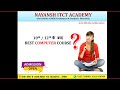 10th / 12th ke baad kaun sa computer course kare ?Ms office / Tally / Typing / DCA / PGDCA /