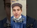 (tiktok) 日本に来てびっくりした事⁉️ #Japan #DIY #shorts