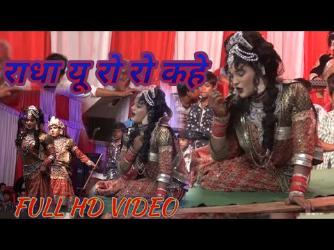 Ek Bar To Radha एक बार तो राधा बनकर देखो मेरे सांवरिया Full Video Song