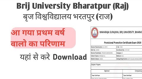 #msbu#msbu_promotion_certificate#brij_university_result_2020-21#Doubt_master