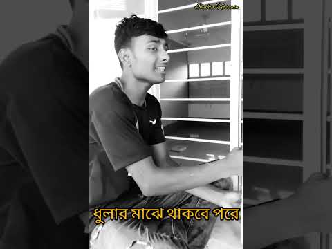 একটা হাওয়ার গাড়ি-সাজ্জাদ Ekta Hawar Gari by Sajjadı Tutu vaiya