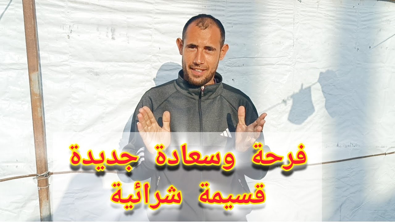 سعادة وفرحة وفا بعد حصولنا على قسيمة شرائية 🥰