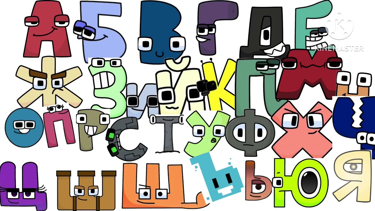 Bulgarian alphabet song