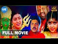 Kottai mariamman  tamil full movie  4k