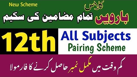 12th Class All Subjects Pairing Scheme 2022 | 2nd Year All Subjects scheme 2022 | fsc Part 2 scheme