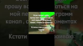 Эдит стандофф 2 #shorts #рекомендации #trending #стандофф2 #standoff2 #edit #рек #мемы #gaming