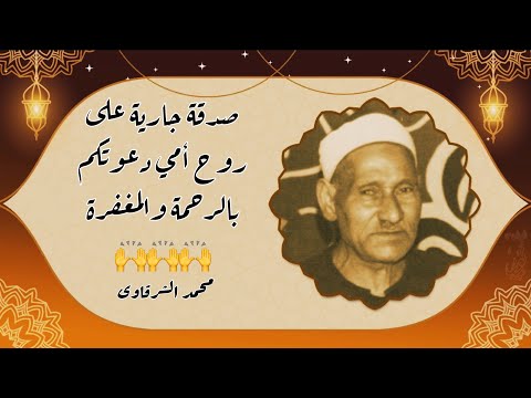 الشيخ محمد سلامه ورائعة سورة النحل وقصار السور