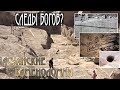 Египет: Асуанские каменоломни - следы Богов?