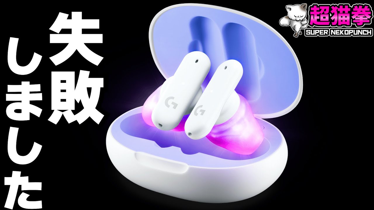 Logicool FITS 未整形 maxresdefault.jpg