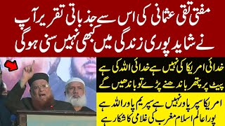Allah Is Supreme Power | This Speech Of Mufti Taqi Usmani Wins Hearts Of All Muslims Nations