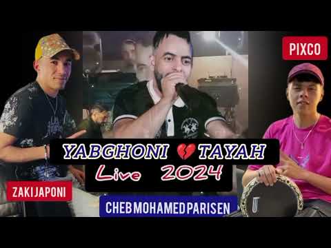 Cheb Mohamed Parisien يبغوني غير طايحlive 2024 