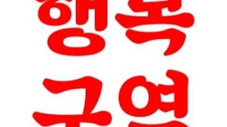 트로트행복구역님의 실시간 스트리밍