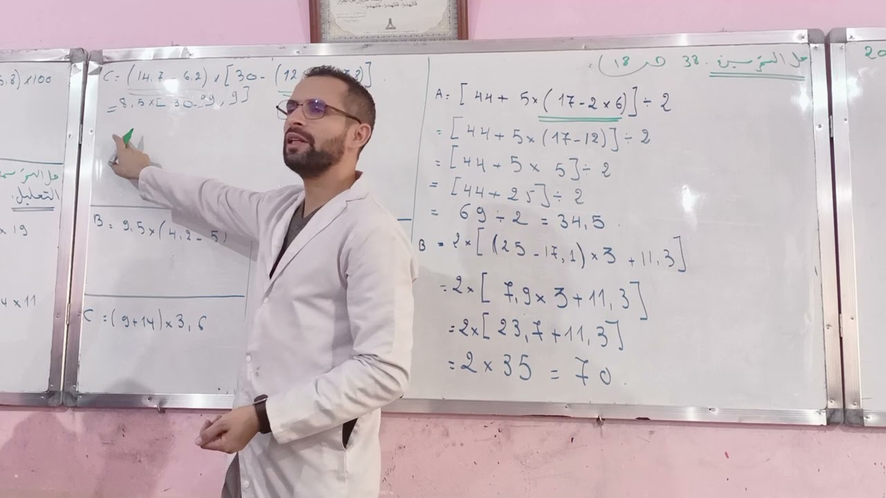 تلاميذ السنة الثانية متوسط مع الاستاذ  حصة داخل القسم حل تمارين الكتاب المدرسي