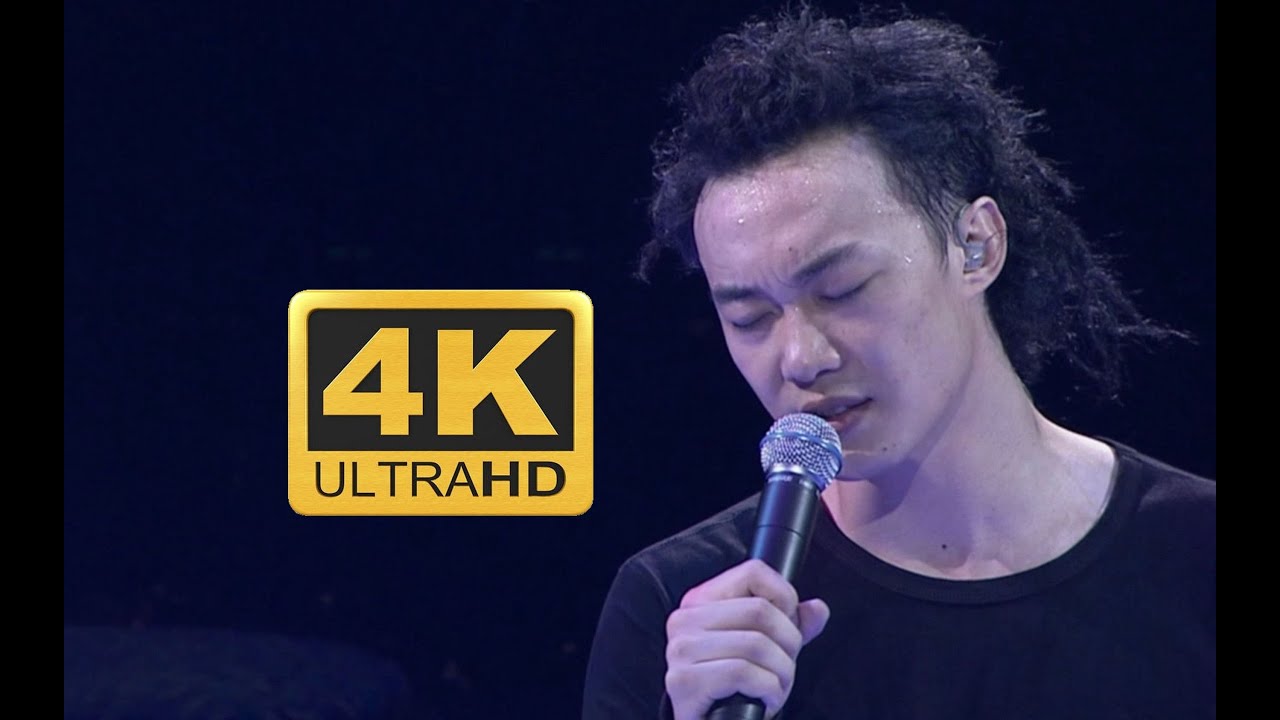 【4K60FPS】陳奕迅《葡萄成熟時》誰都辛酸過 那個沒有 【4K60FPS】陳奕迅《葡萄成熟時》誰都辛酸過 那個沒有