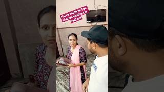 Wife Shocked🤯 Husband Rocked | पति मने तो फट से मान जाए 🤣😜 | Husband Wife Comedy #comedy #shorts