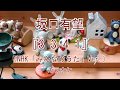 坂口有望『3 3 4 1』(NHK「みんなのうた」Ver.)耳コピカラオケ