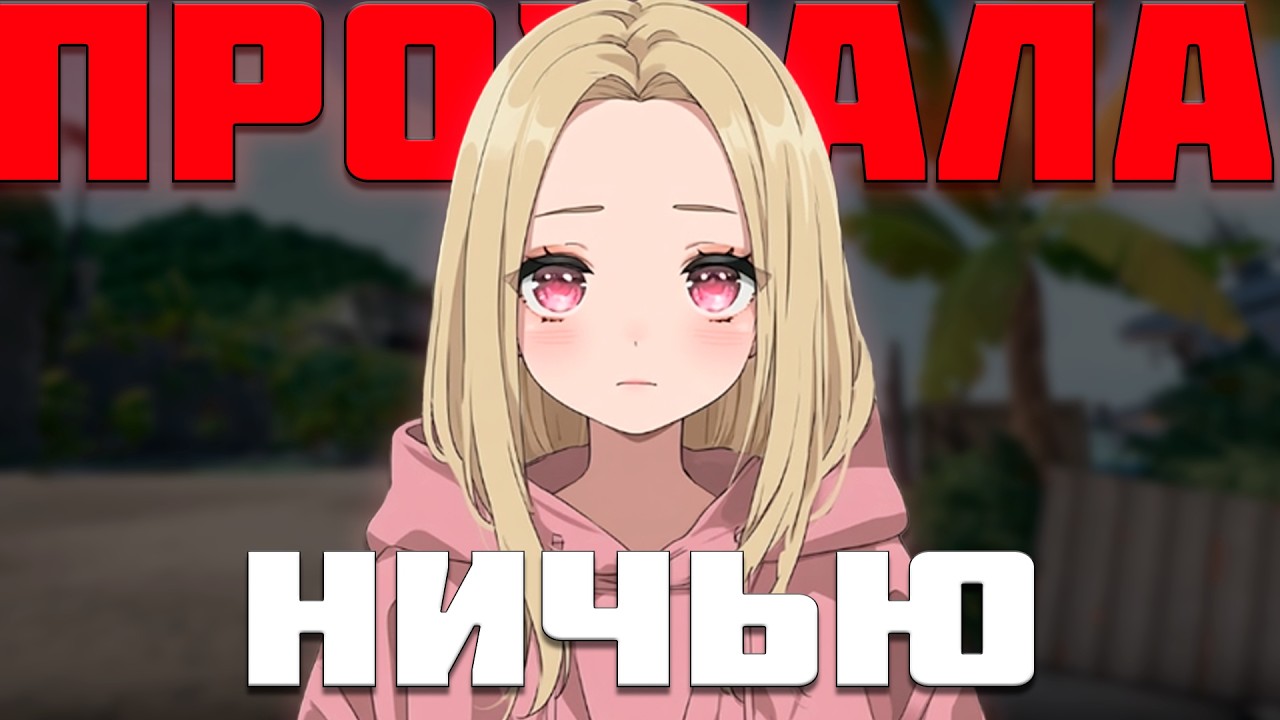 МОЯ ПЕРВАЯ И ХУДШАЯ ИГРА ПОСЛЕ ПЕРЕРЫВА В VALORANT