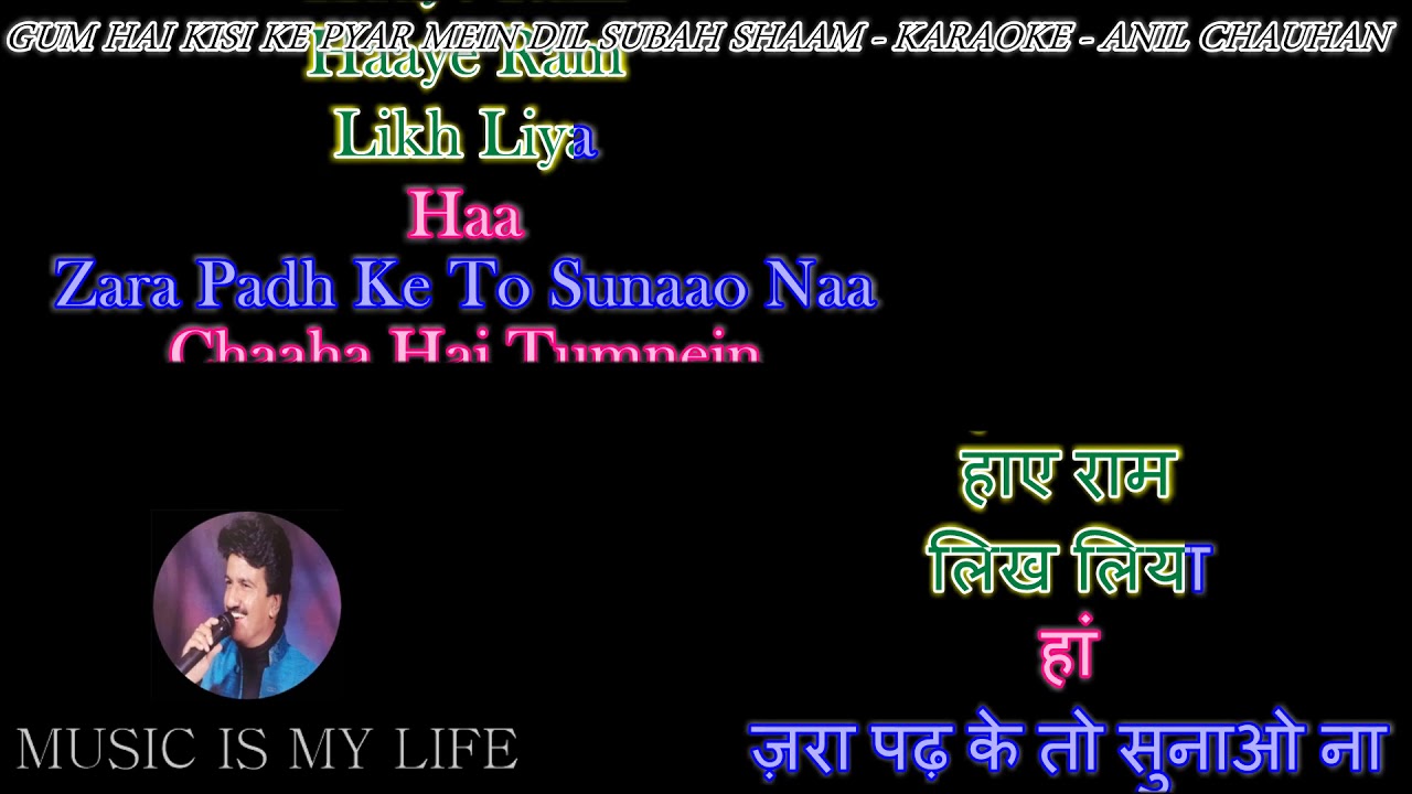 Gum Hai Kisi Ke Pyar Me   Karaoke With Scrolling Lyrics Eng 