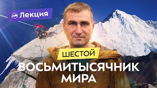 Восхождение на Чо-Ойю (8210): Сборная России по альпинизму