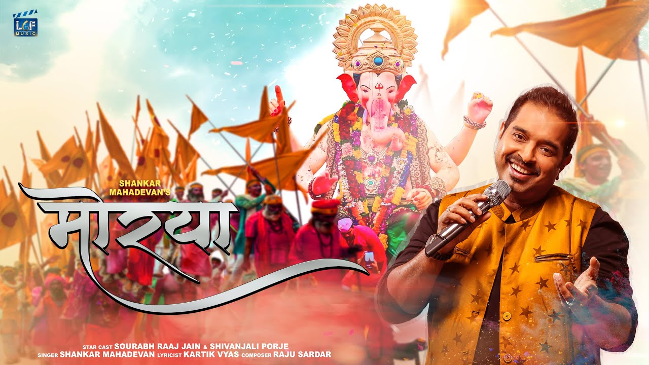  MORYA   New Ganpati Song  Shankar Mahadevan Song     Latest GanpatiSongs2023