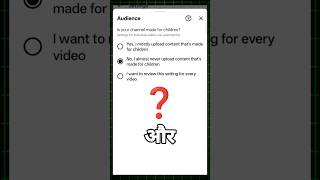 YT Studio Ki 6 Hidden Settings 🔥 | Shorts Viral Trick 2026