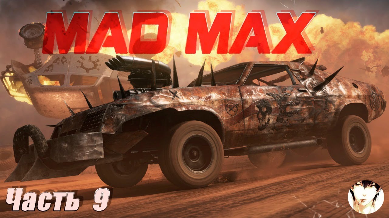 Mad max корпуса машин