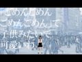 エコヒイキ / 初音ミク