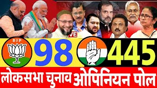 Loksabha Election 2024 Opinion Poll|kaun banega desh ka pradhanmantri|Rahul Gandhi Vs Modi