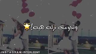 حضر حالك يا قمر  حبيبتي كل سنه وانت طيبه Happy New Year Happy Birthday