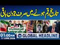 Iran-US Peace Deal, Only 2 days left | 1 AM News Headlines | SAMAA TV